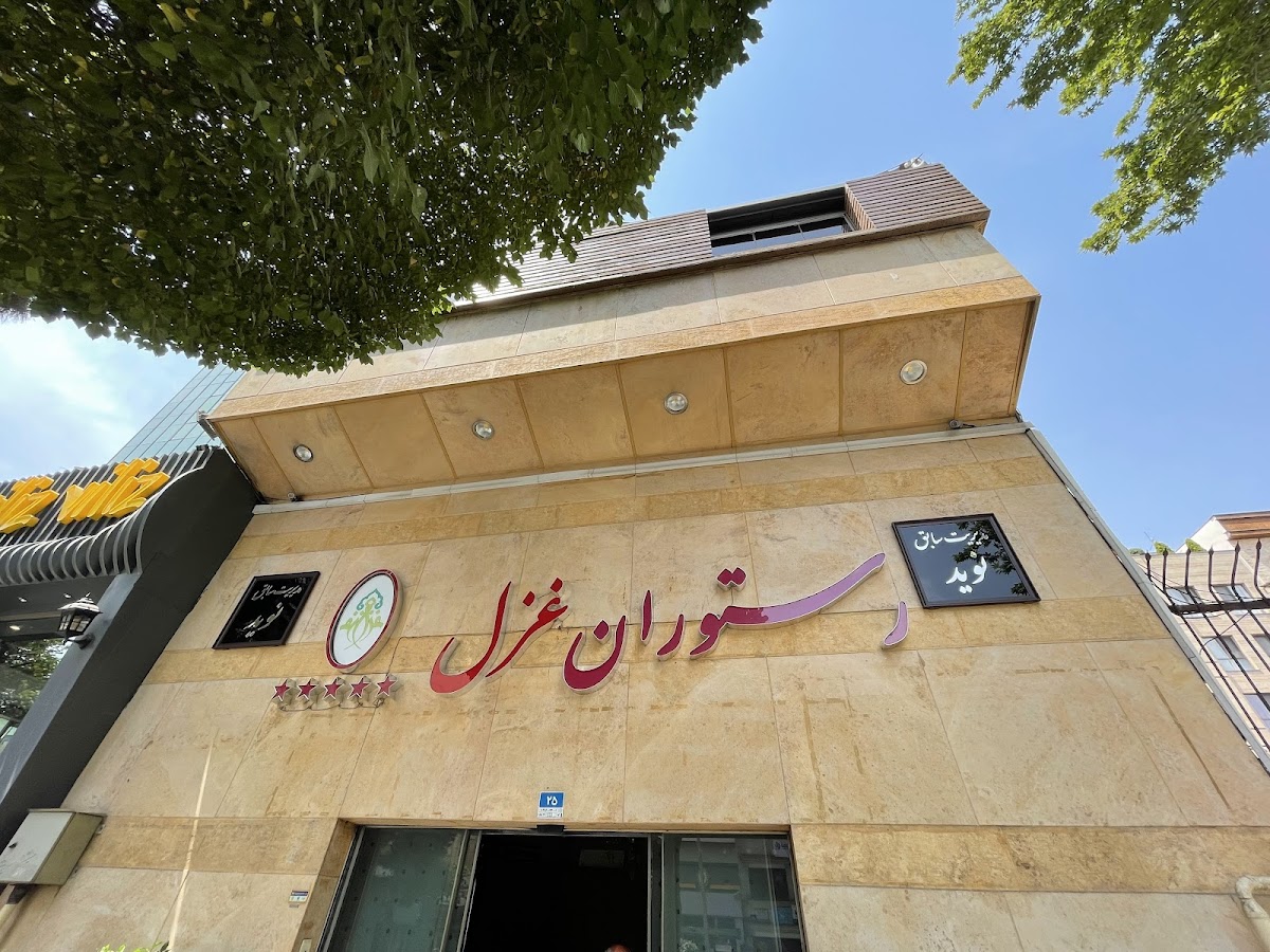 Ghazal Restaurant